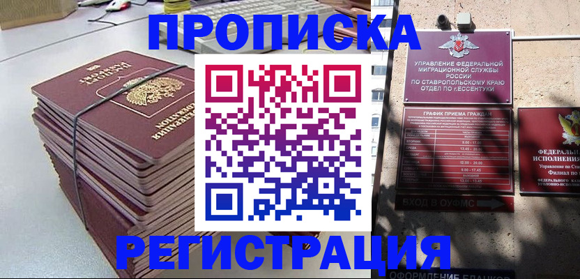 регистрация для школы в Нарьян-Маре
