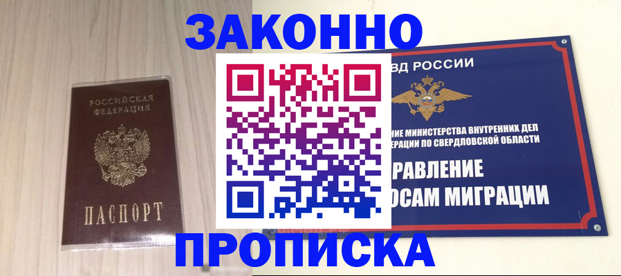 прописка паспорт в Нарьян-Маре