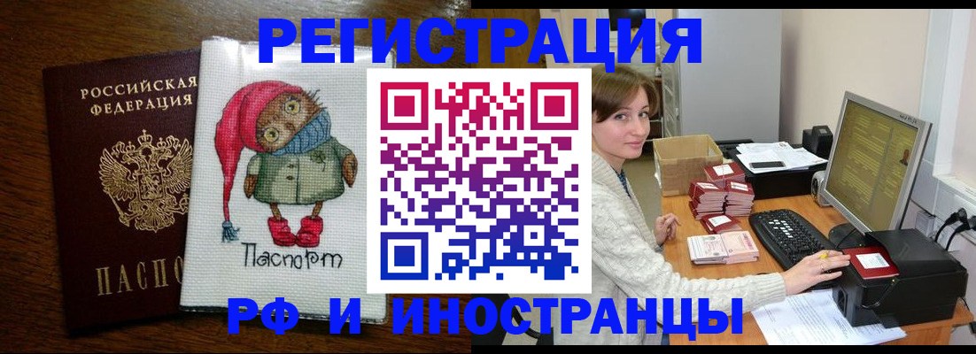 где прописаться в Нарьян-Маре