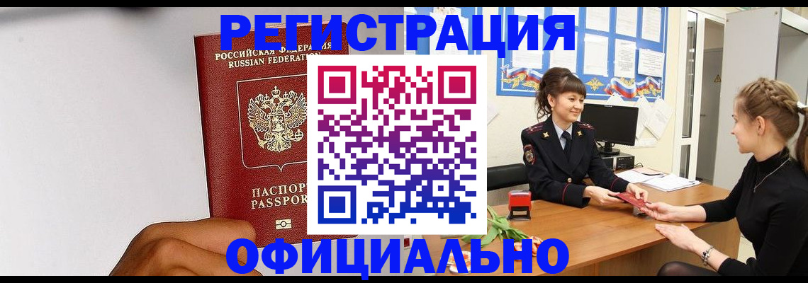 временная регистрация поиск в Нарьян-Маре